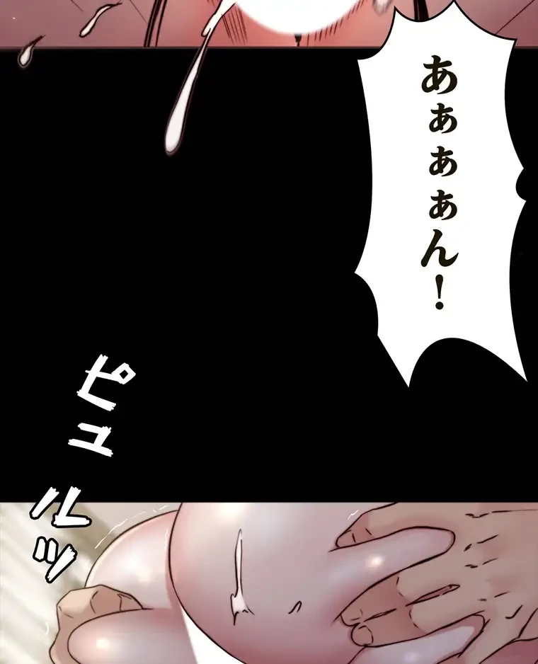 パンティーノート 第155話 - 3