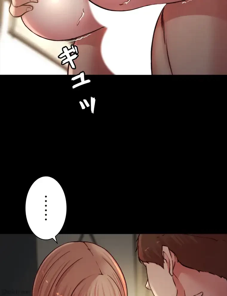 パンティーノート 第155話 - 16