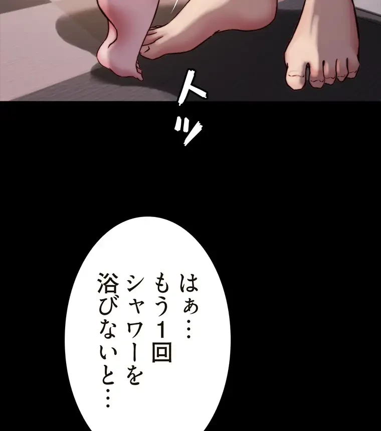 パンティーノート 第155話 - 20