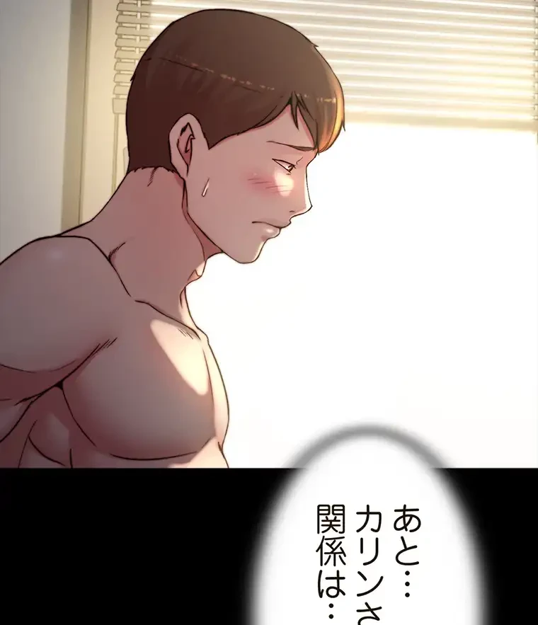 パンティーノート 第155話 - 27