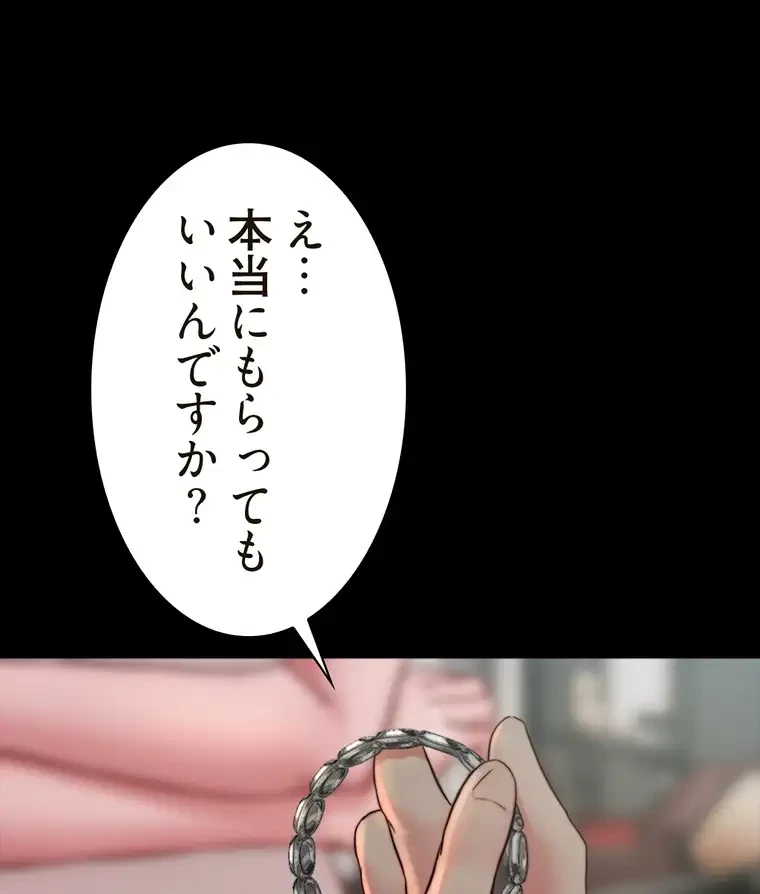 パンティーノート 第155話 - 29