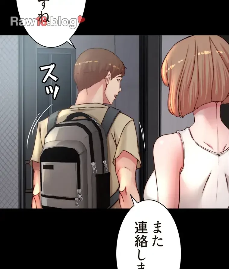 パンティーノート 第155話 - 34