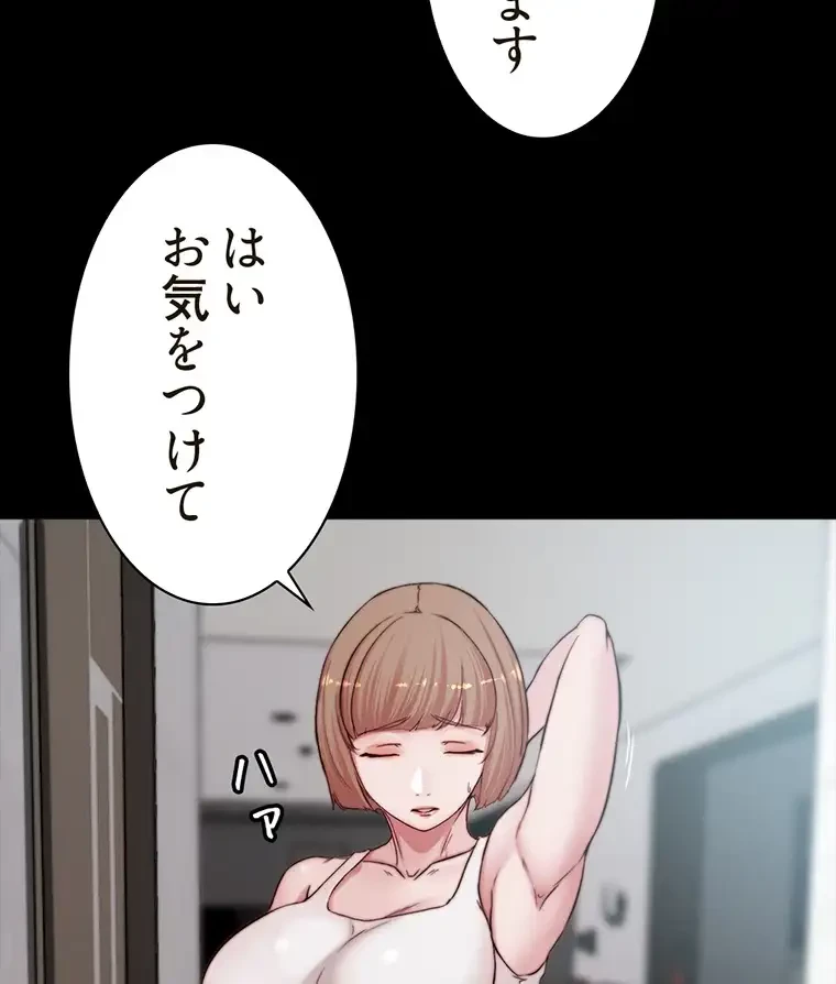 パンティーノート 第155話 - 35