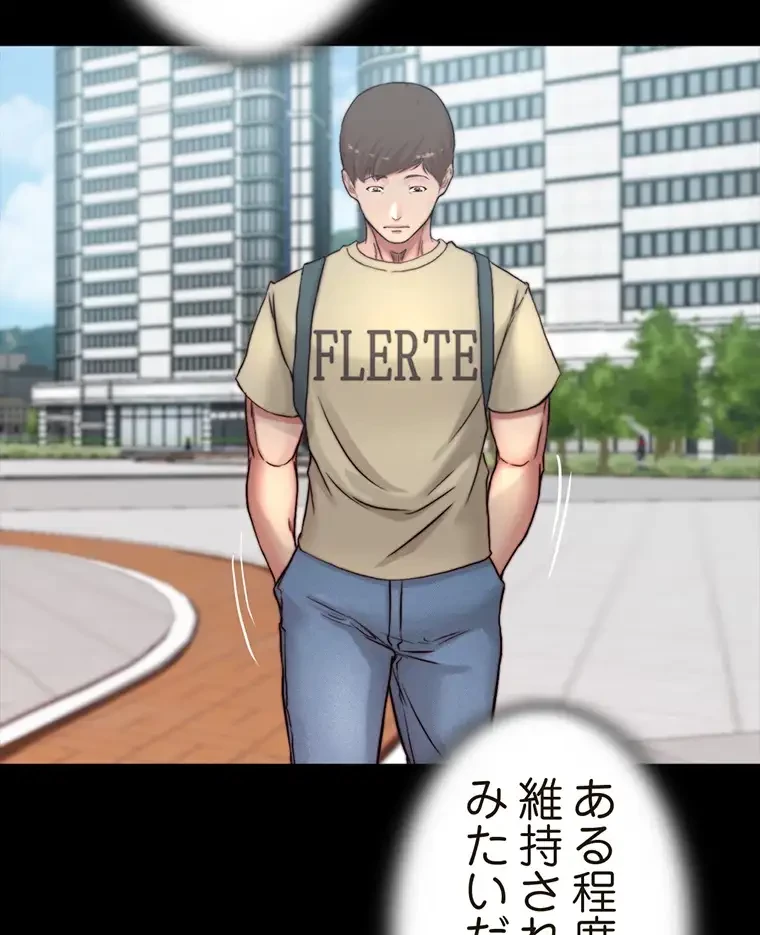 パンティーノート 第155話 - 39