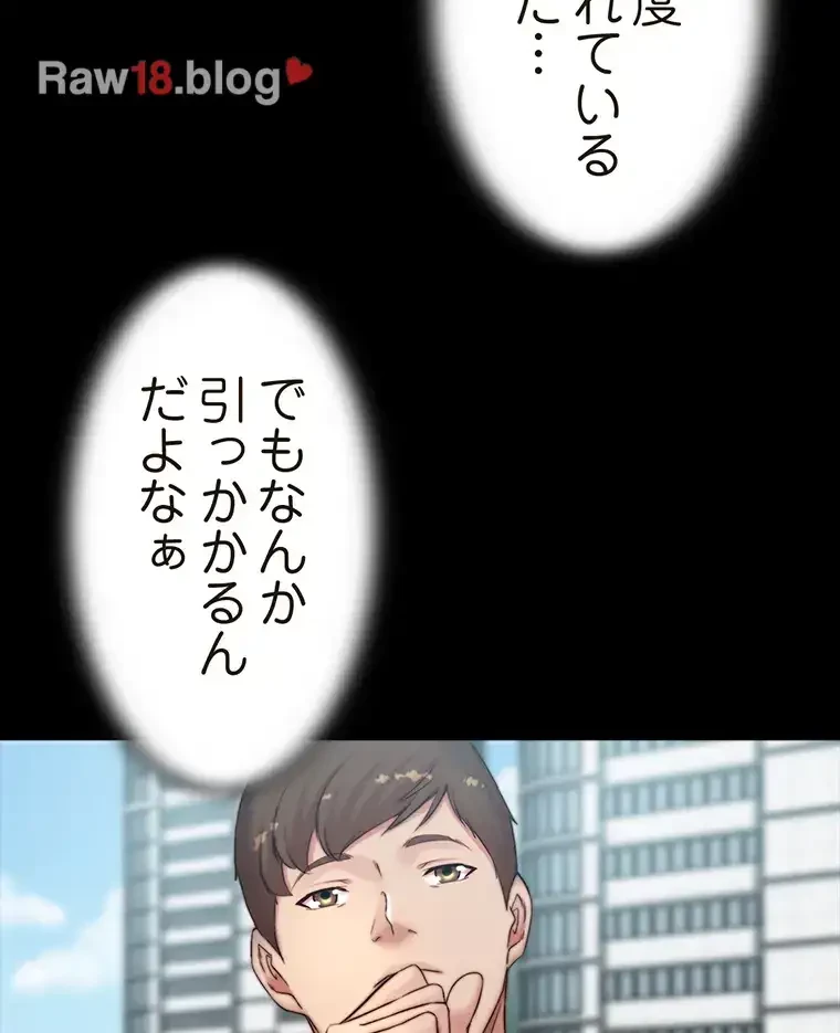 パンティーノート 第155話 - 40