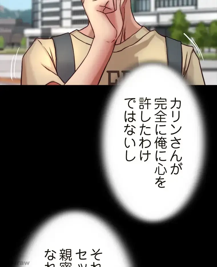 パンティーノート 第155話 - 41