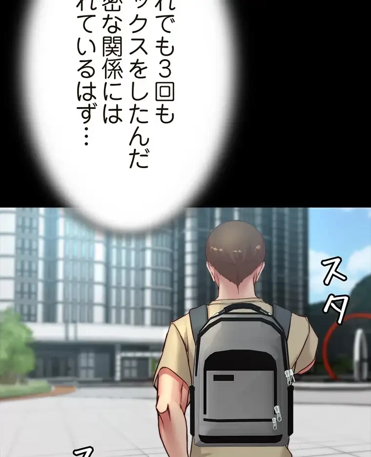 パンティーノート 第155話 - 42