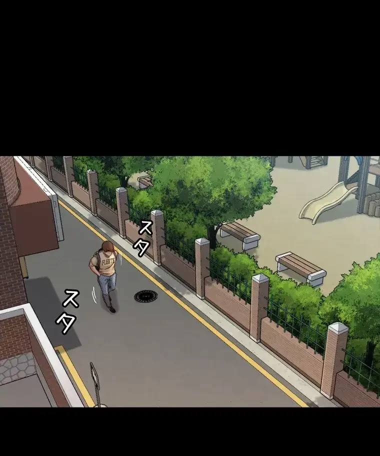 パンティーノート 第155話 - 46