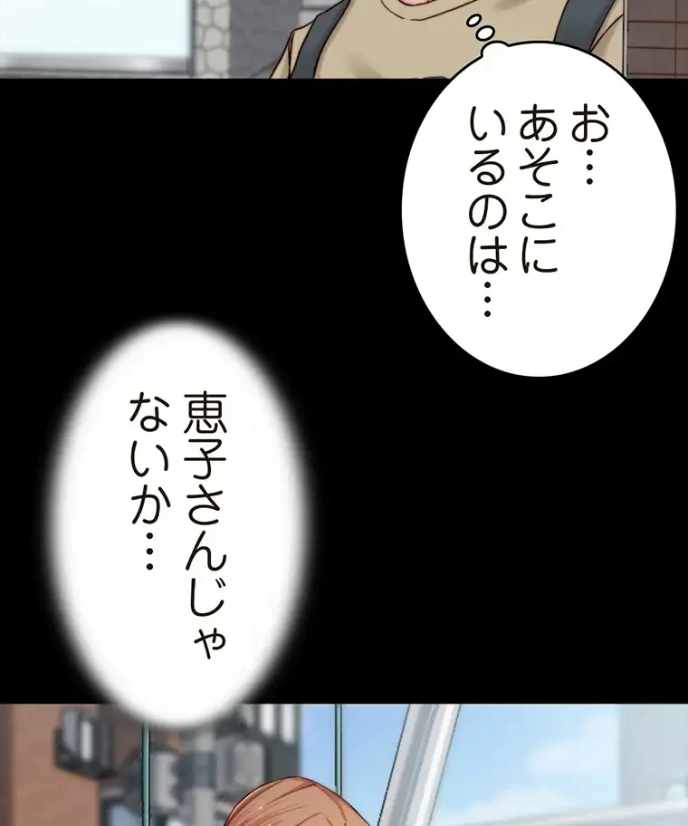 パンティーノート 第155話 - 48