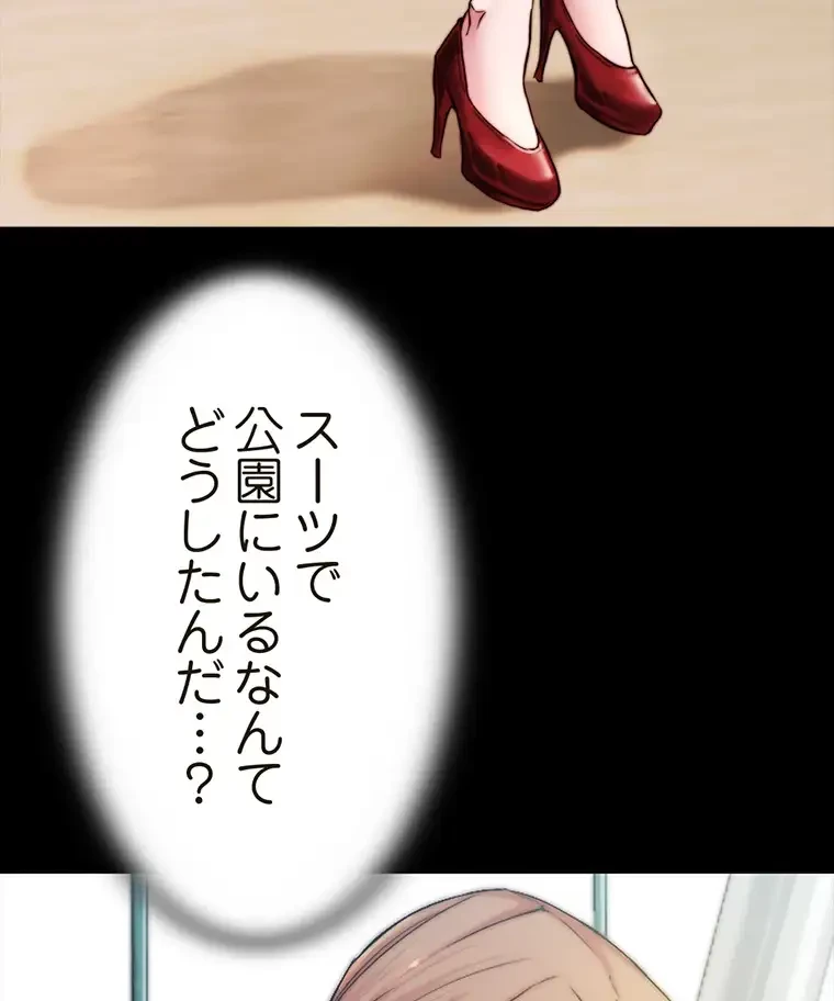 パンティーノート 第155話 - 50