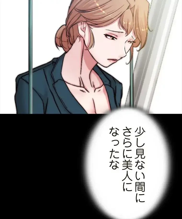 パンティーノート 第155話 - 51