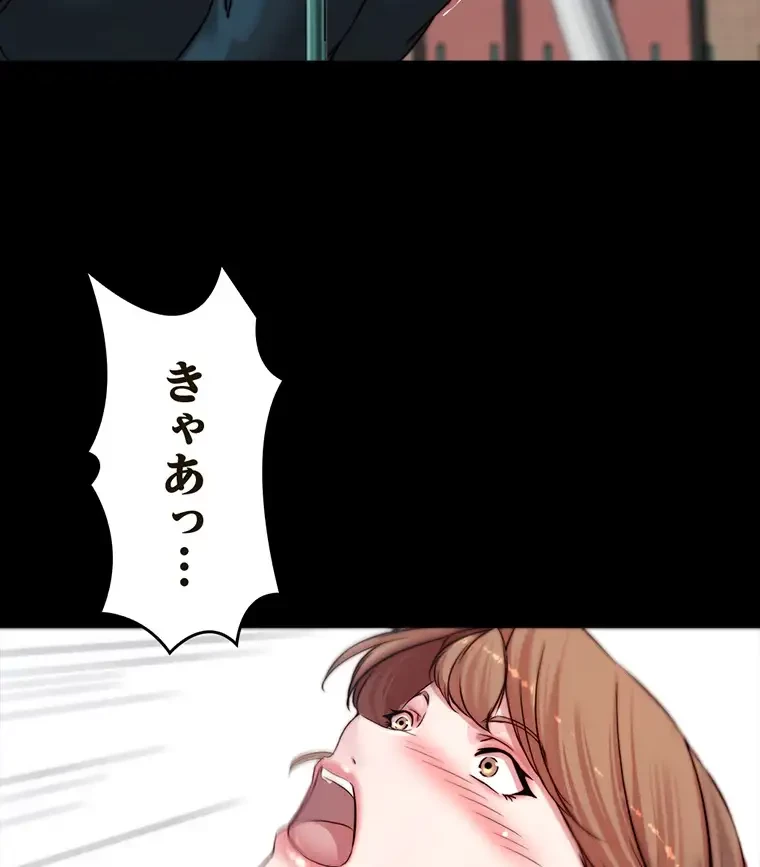 パンティーノート 第155話 - 55