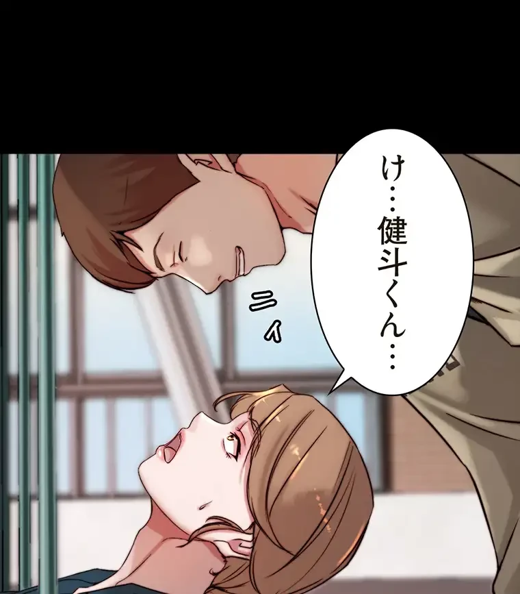 パンティーノート 第155話 - 57