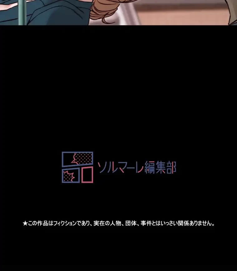 パンティーノート 第155話 - 58