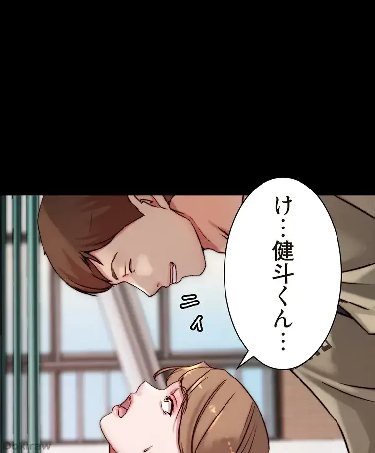 パンティーノート 第156話 - 1