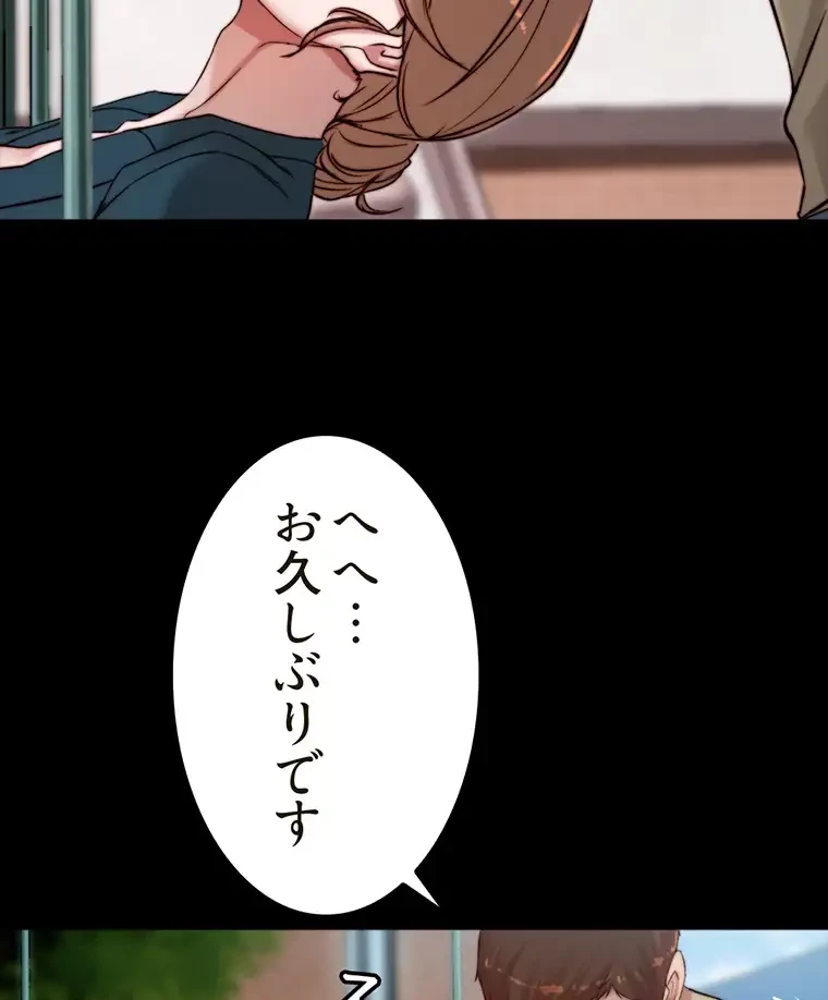 パンティーノート 第156話 - 2