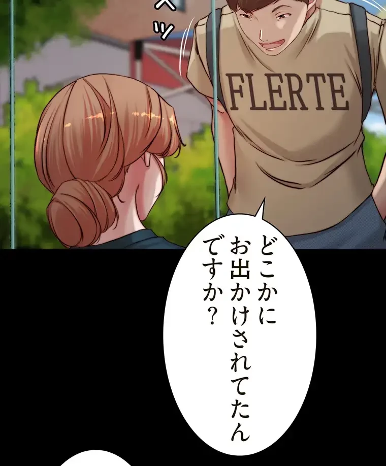 パンティーノート 第156話 - 3