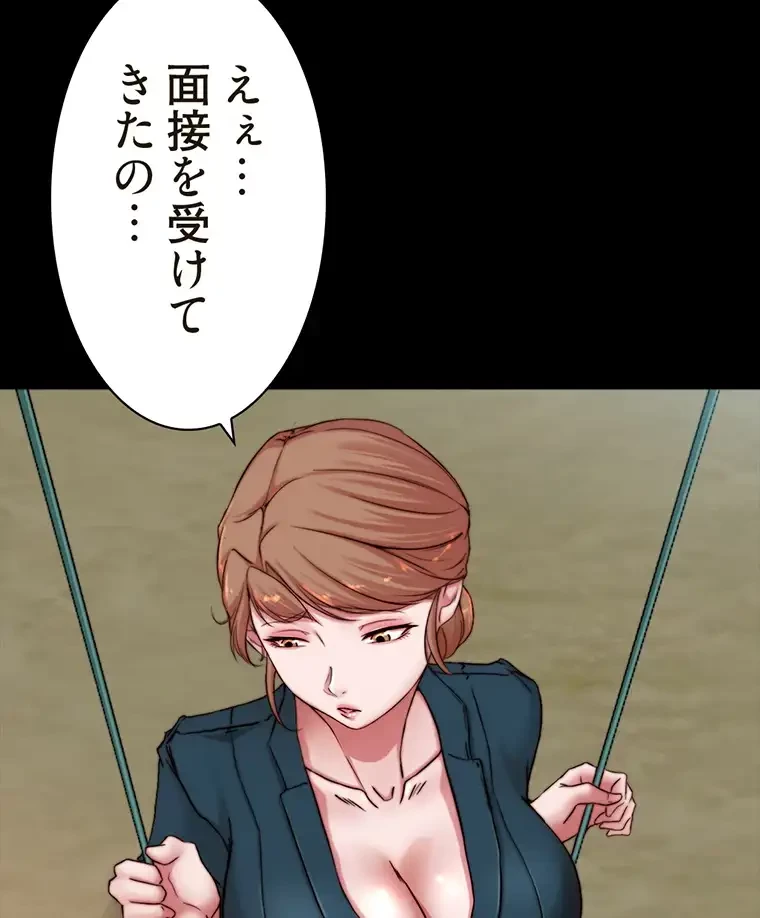 パンティーノート 第156話 - 4