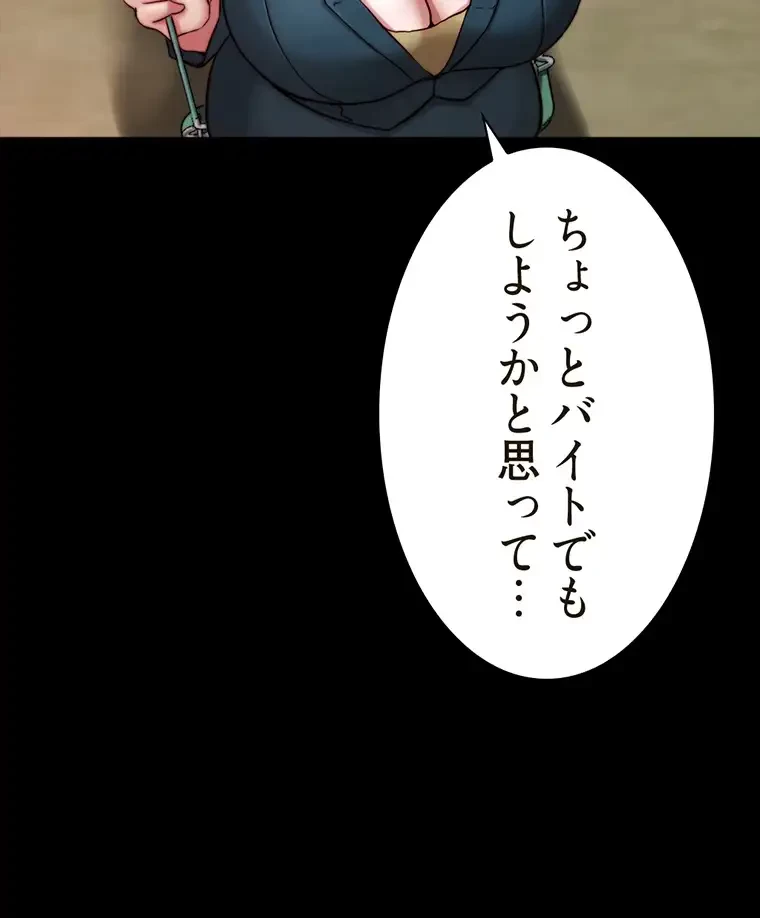 パンティーノート 第156話 - 5