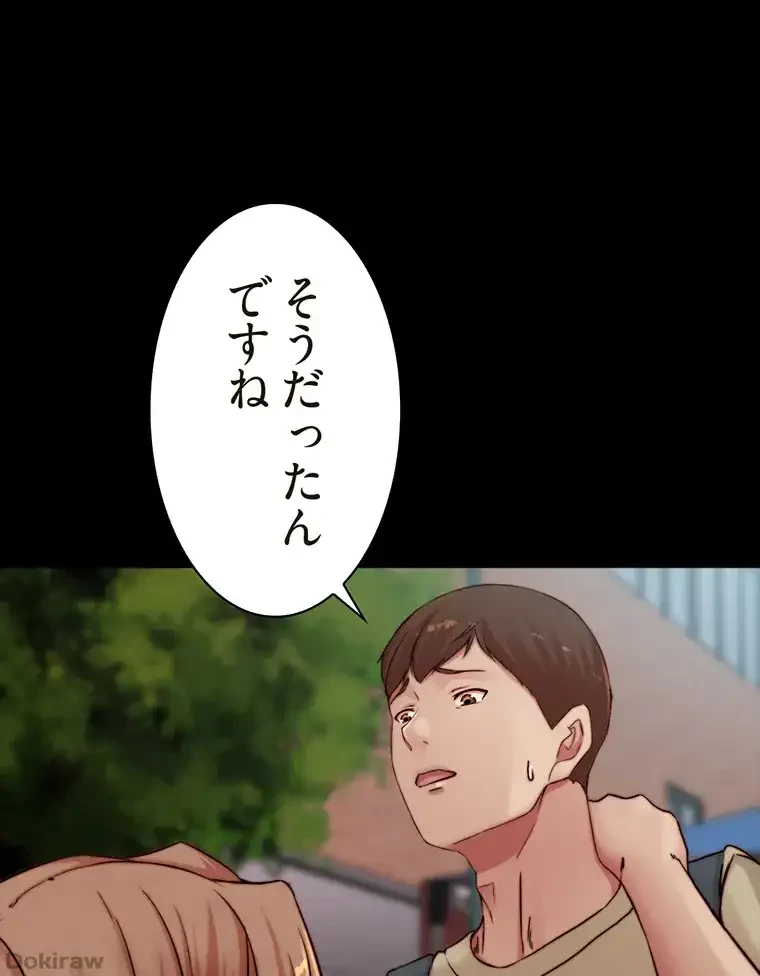 パンティーノート 第156話 - 6