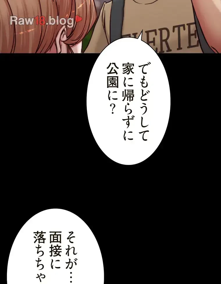 パンティーノート 第156話 - 7