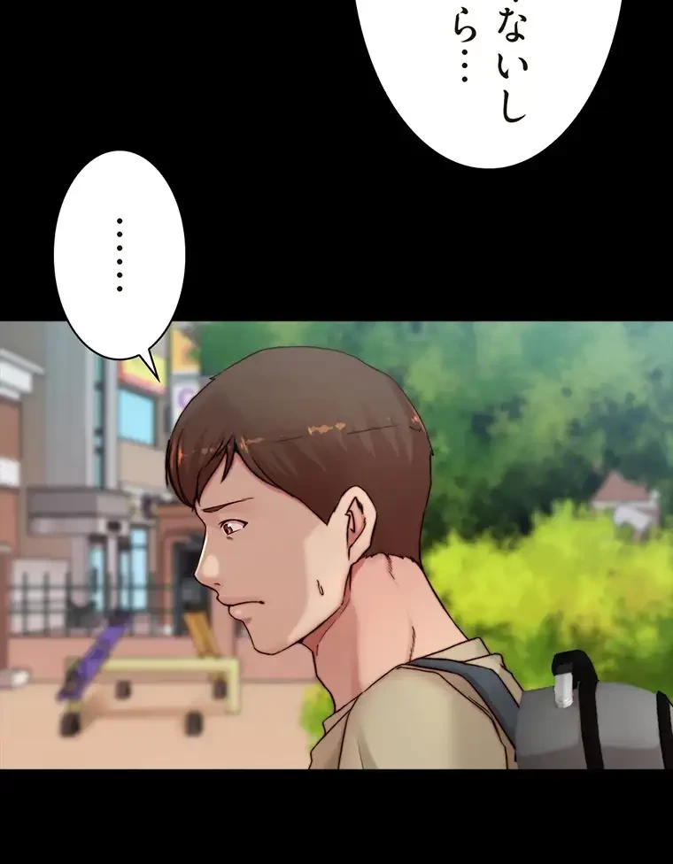 パンティーノート 第156話 - 9