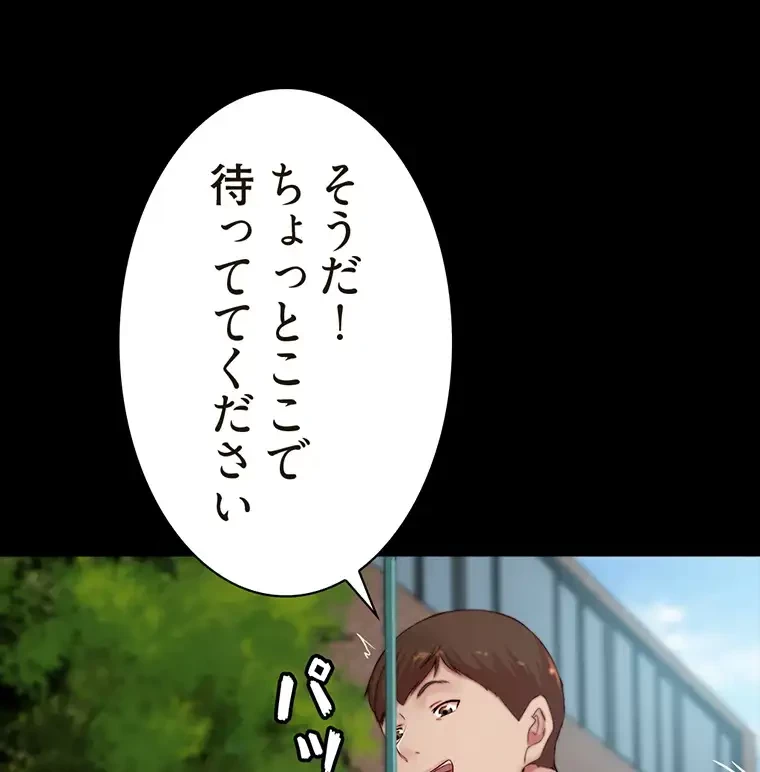 パンティーノート 第156話 - 10