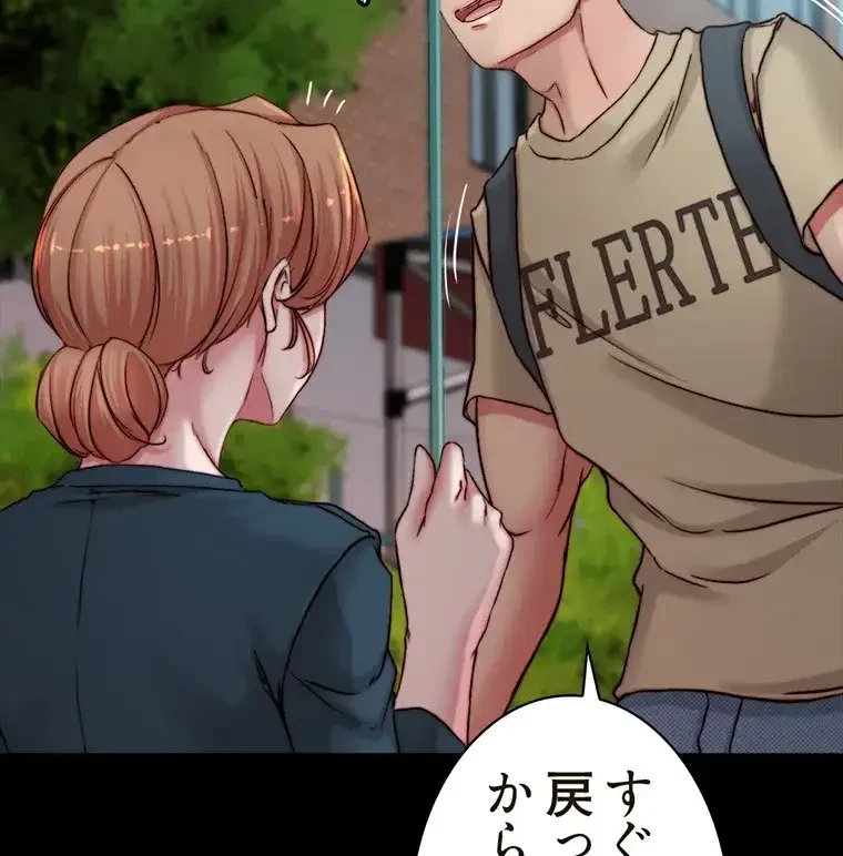 パンティーノート 第156話 - 11