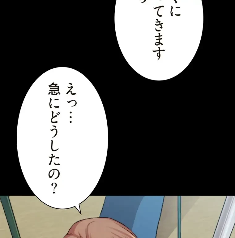 パンティーノート 第156話 - 12
