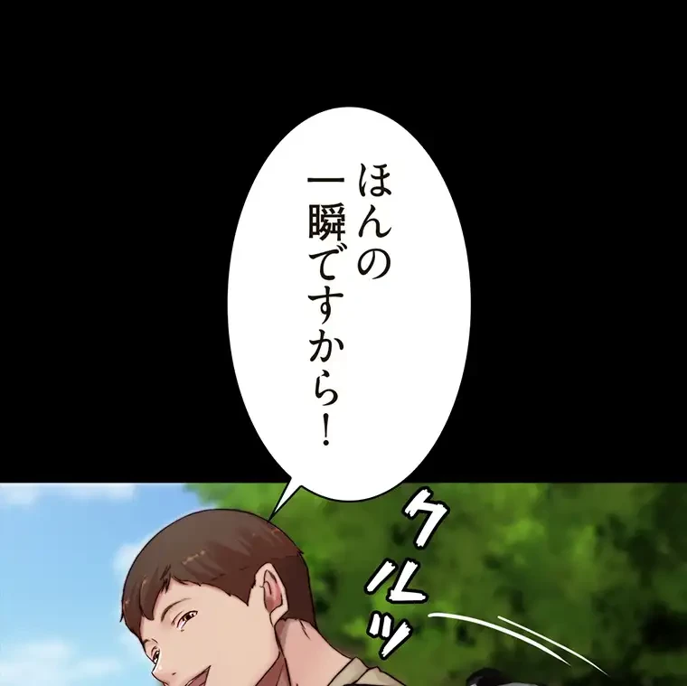 パンティーノート 第156話 - 14