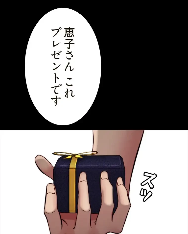 パンティーノート 第156話 - 20