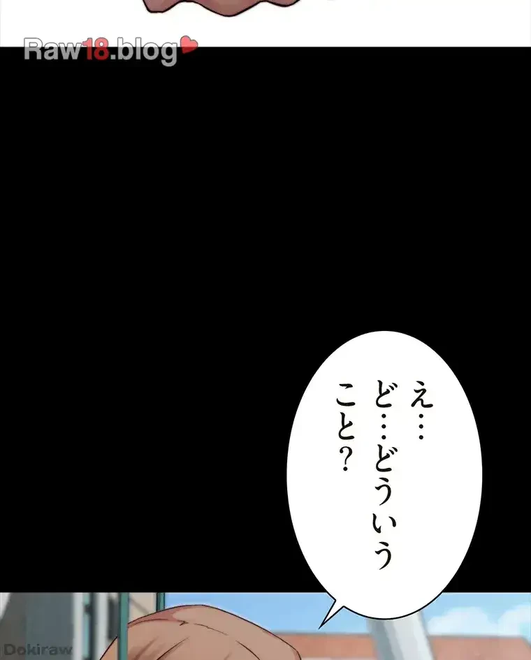 パンティーノート 第156話 - 21