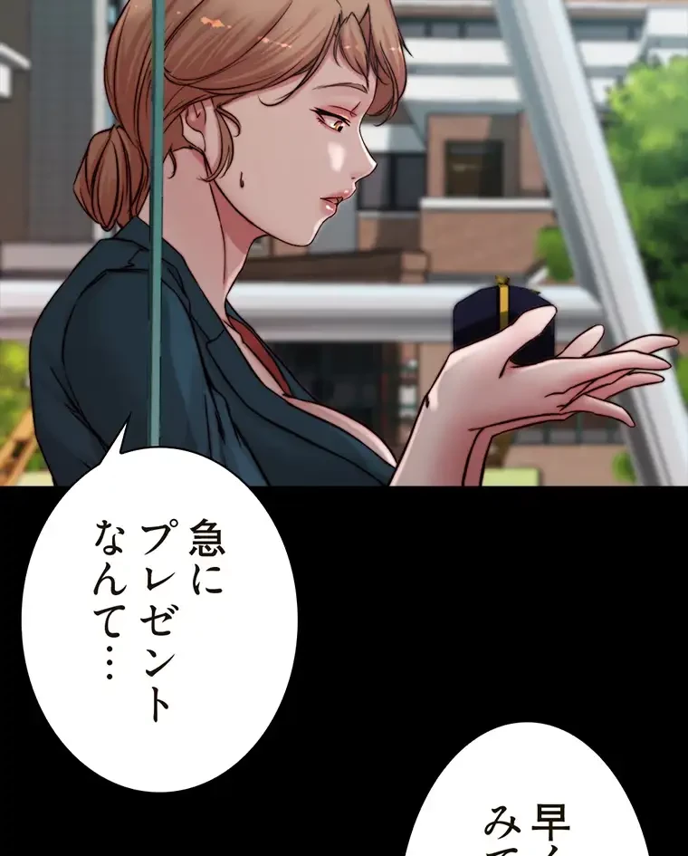 パンティーノート 第156話 - 22