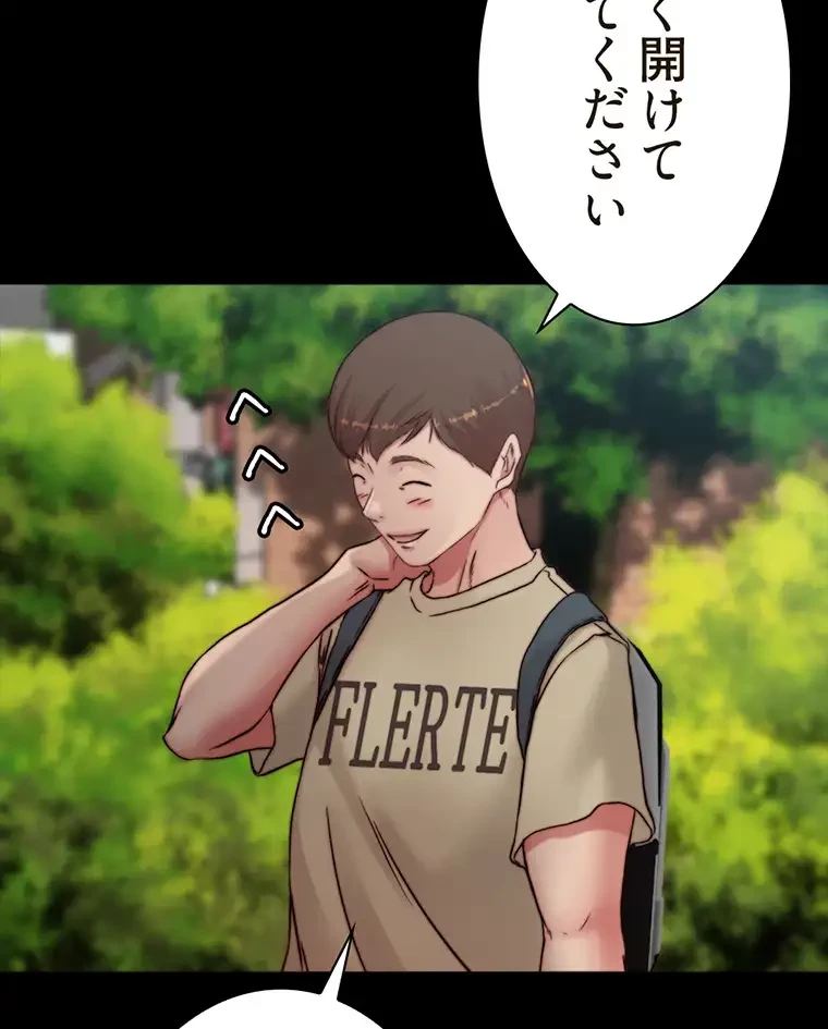 パンティーノート 第156話 - 23