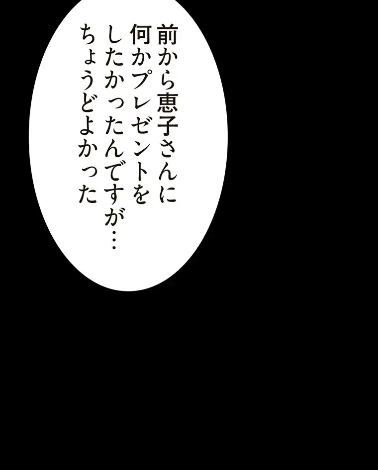 パンティーノート 第156話 - 24