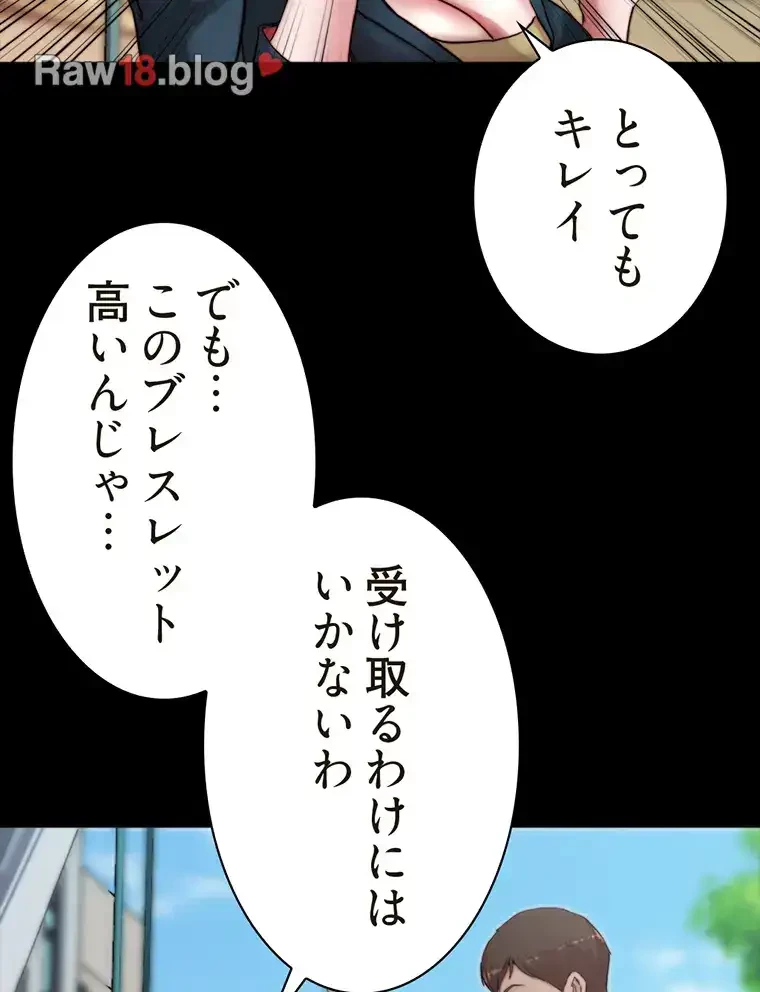 パンティーノート 第156話 - 28