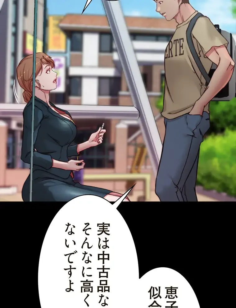 パンティーノート 第156話 - 29