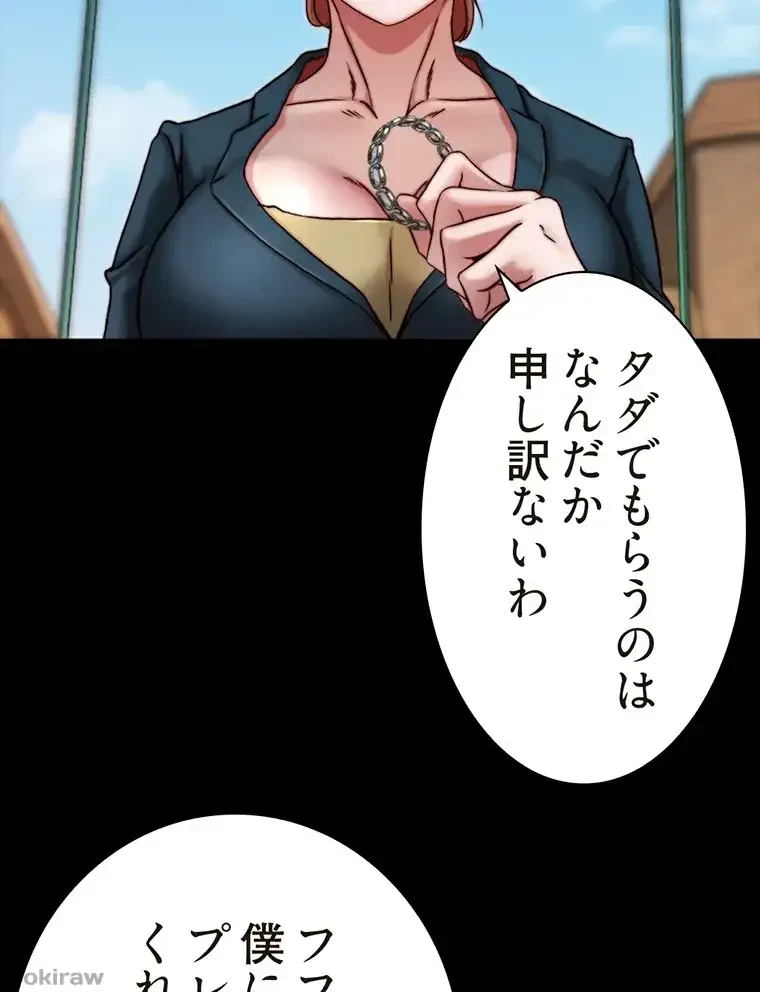 パンティーノート 第156話 - 31