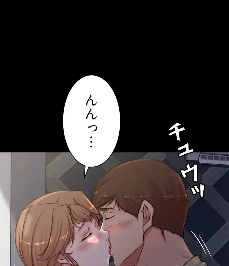 パンティーノート 第156話 - 38