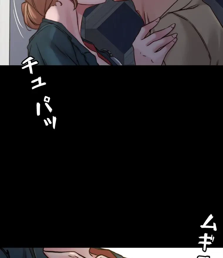 パンティーノート 第156話 - 39