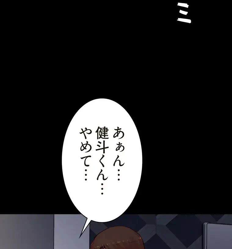 パンティーノート 第156話 - 42
