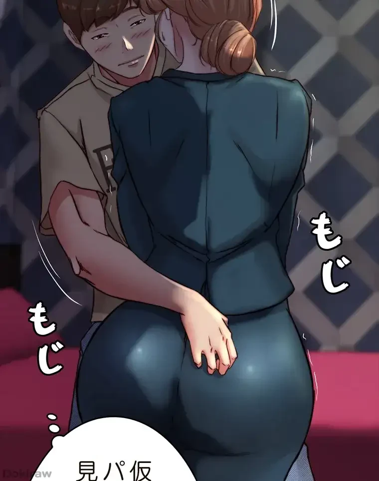 パンティーノート 第156話 - 46