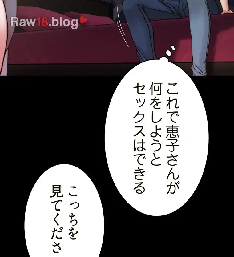 パンティーノート 第156話 - 53