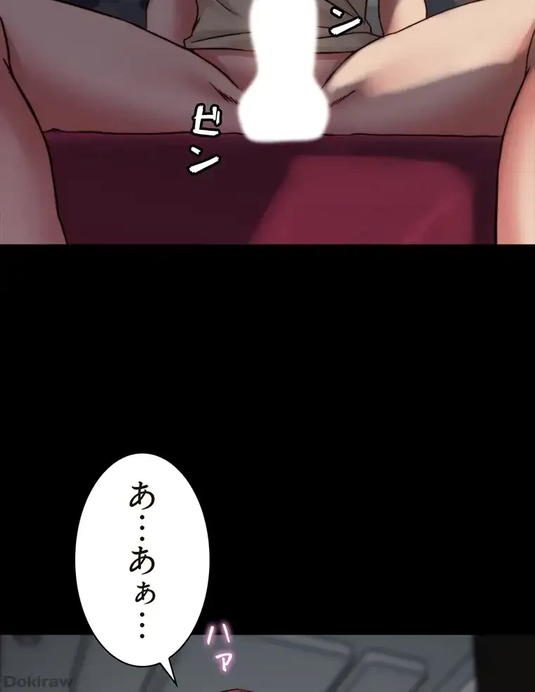 パンティーノート 第156話 - 56