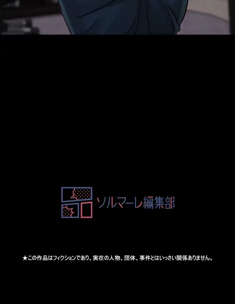 パンティーノート 第156話 - 58