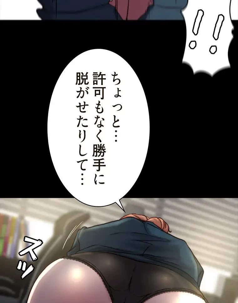 パンティーノート 第157話 - 2