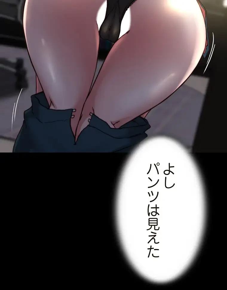 パンティーノート 第157話 - 3