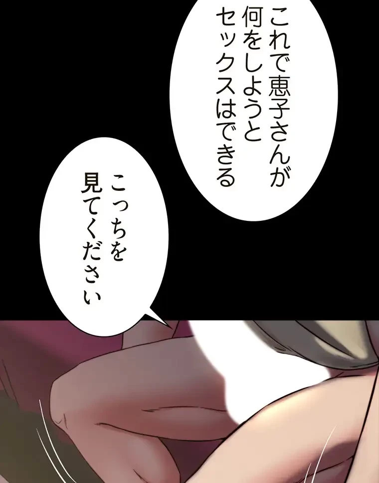 パンティーノート 第157話 - 5