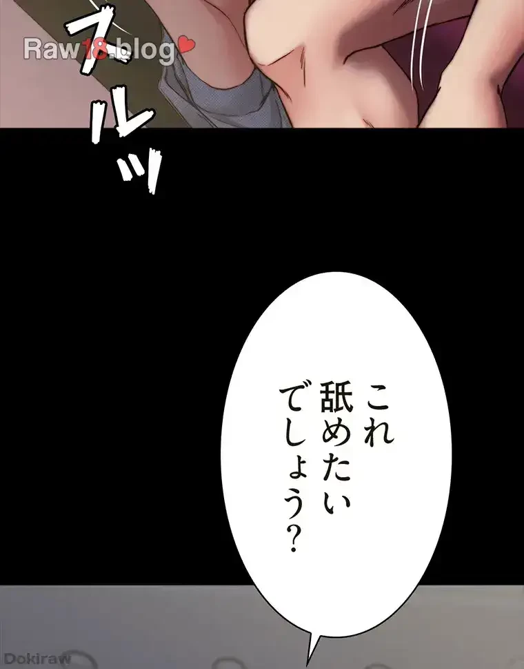 パンティーノート 第157話 - 6