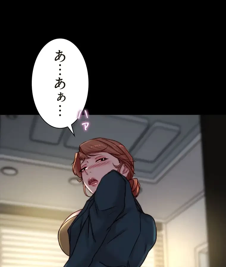 パンティーノート 第157話 - 8